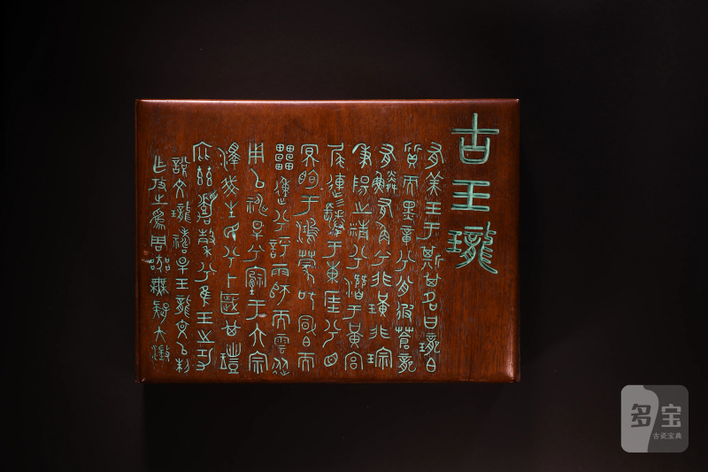 明 吴大澂、吴湖帆祖孙家藏古玉一组七件 - 图22